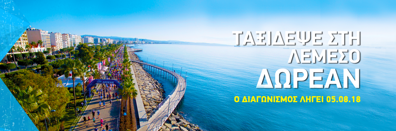 Competition-Flight-TicketsGR.png