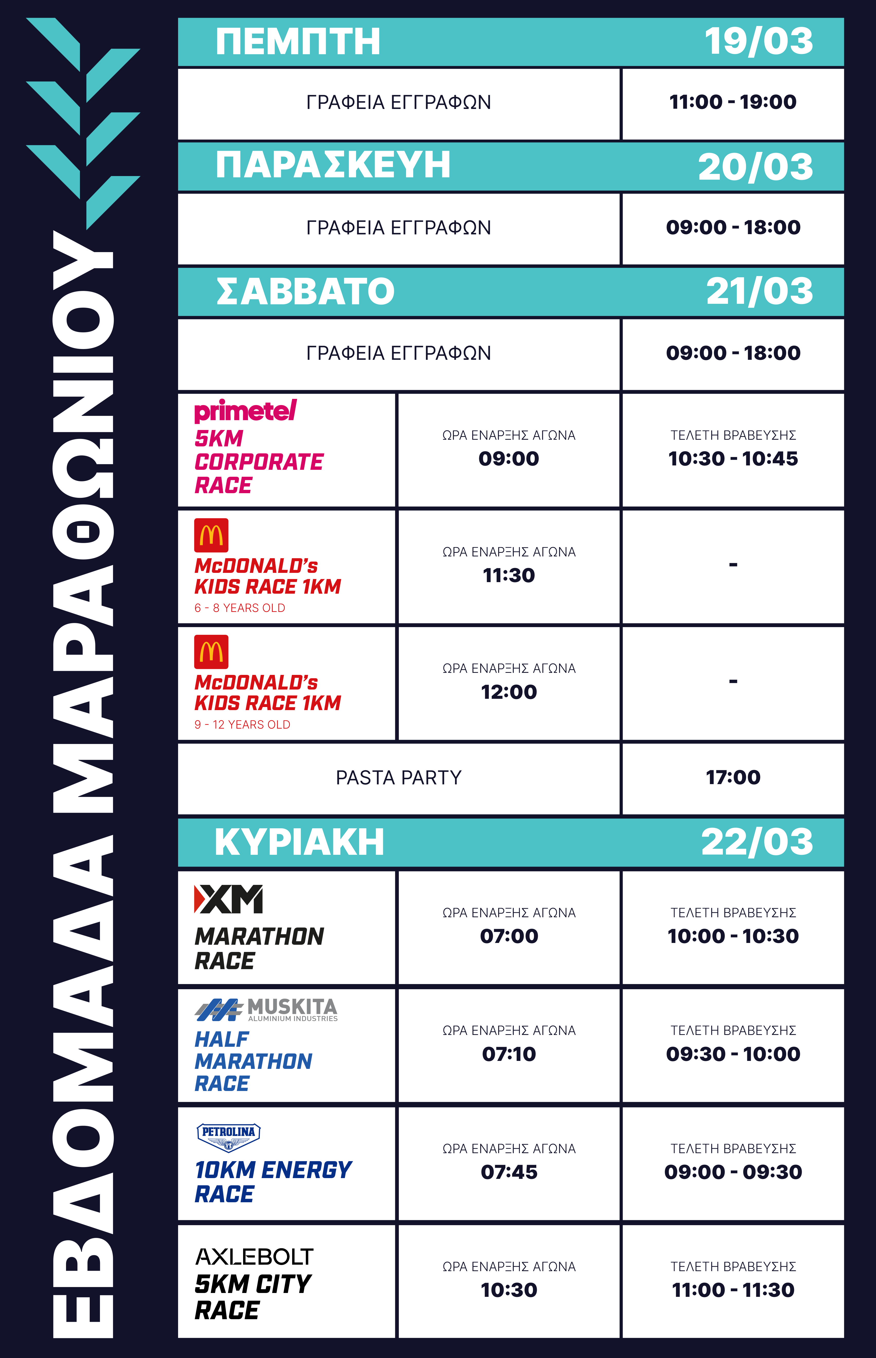 LM26-programme-MC.png