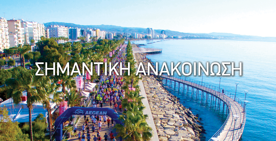 Σημαντικη-ανακοινωση-blog.png